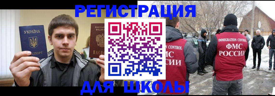 где прописаться в Пензенской области