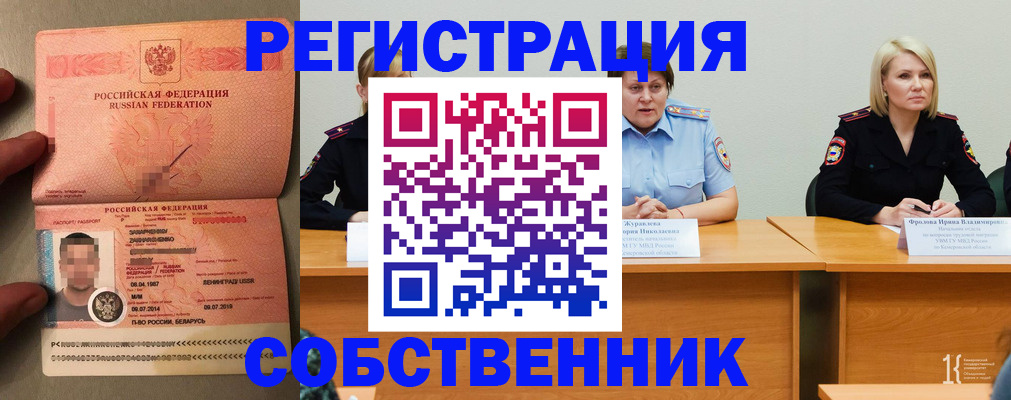 пропишу в квартире в Пензенской области