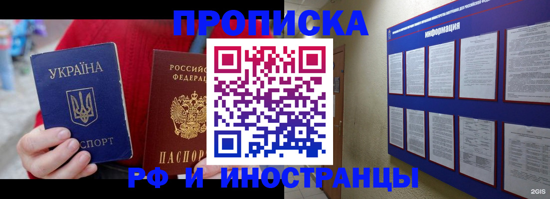 временная регистрация гарантия в Пензенской области