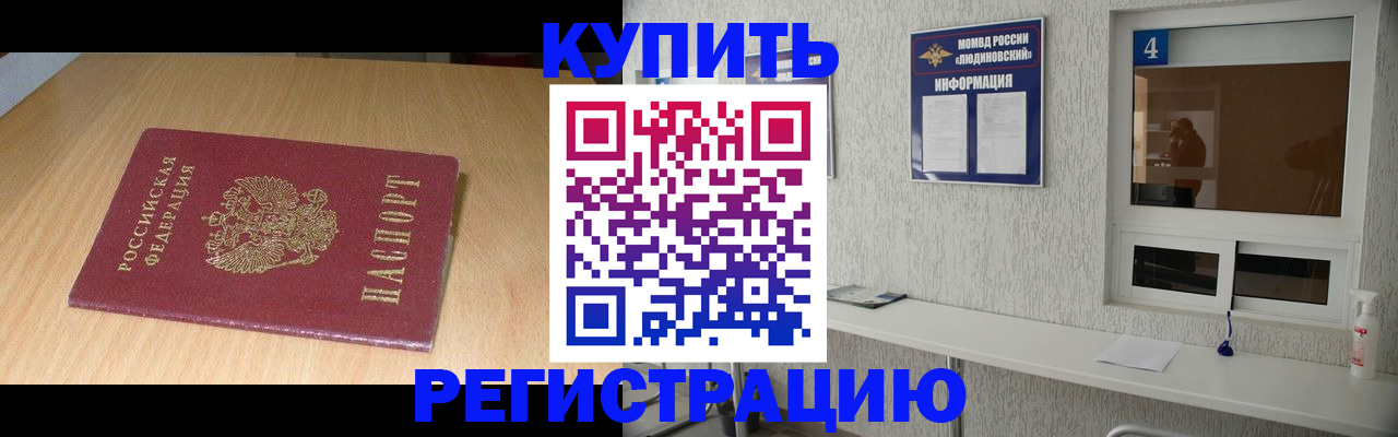 прописка ребенка в Пензенской области