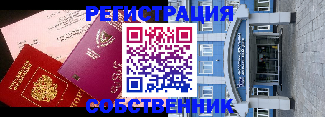 прописка гарантия в Пензенской области