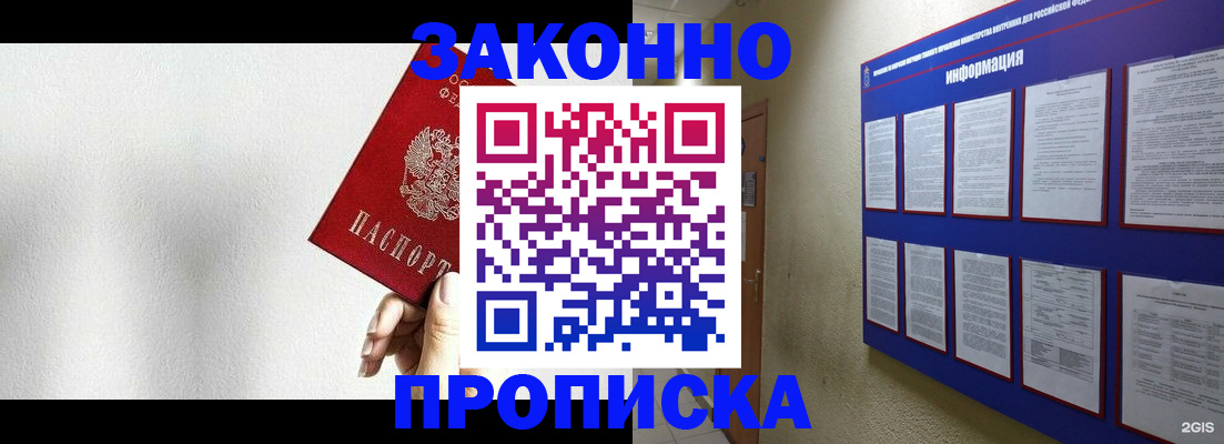 прописка ребенка в Пензенской области