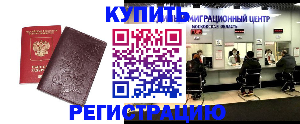 временная регистрация надежно в Пензенской области