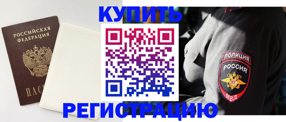 прописка для кредита в Пензенской области